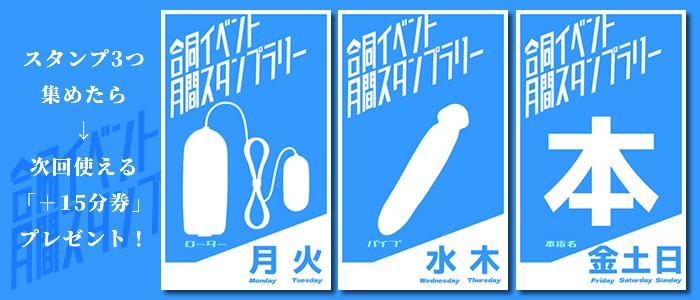 画像「​☆11月合同スタンプイベント！☆」