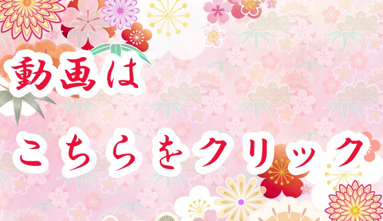 【新着画像】動画を見たい方は画像をクリック↓
