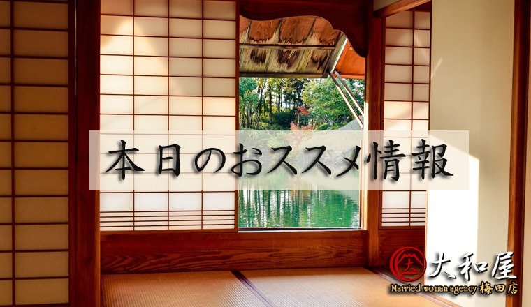 【新着画像】☆8/2（日）～本日のオススメ情報～☆