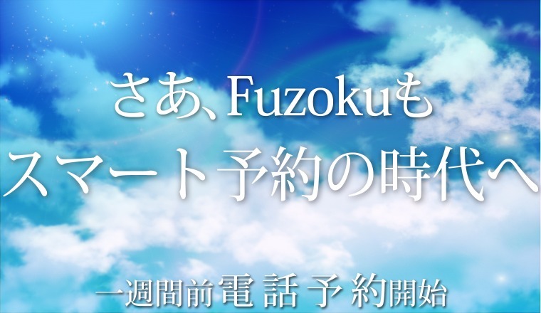 【新着画像】お電話で一週間前予約！！