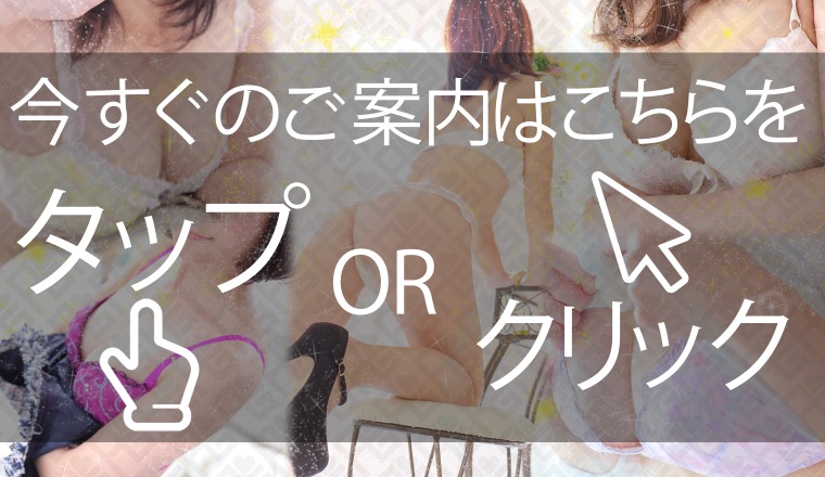 【新着画像】只今のご案内状況はコチラ