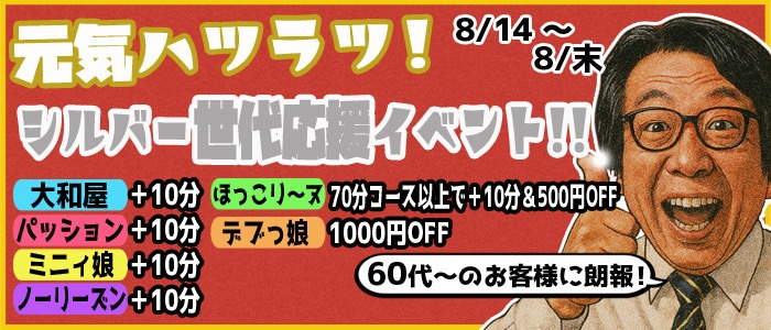 画像「【シルバー世代応援イベント】 」