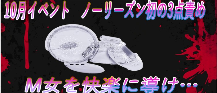 画像「​おっぱいカップローター」