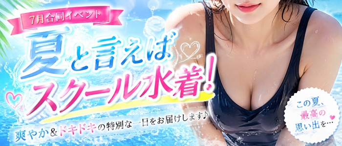 画像「夏と言えばスクール水着！」