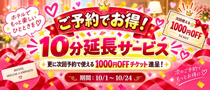 画像「パッション2店舗合同イベント【ご予約でお得！】」