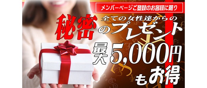画像「女性達からの素敵なプレゼント♡」
