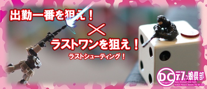 画像「出勤一番割＆ラストワン割」