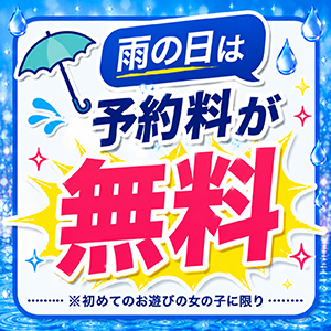 [画像]◆6月イベント◆雨の日は予約がおススメ！