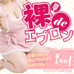 [画像]食欲の秋～可愛い彼女とレッツクッキング～それとも性欲の秋