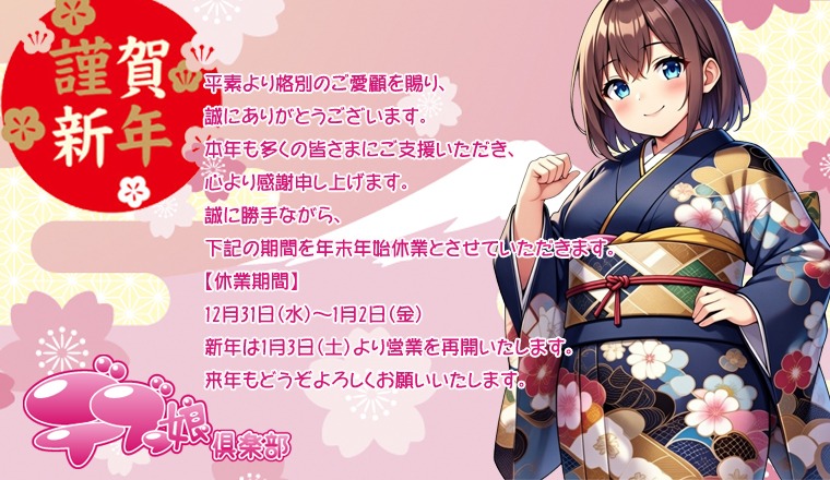 【新着画像】❁.｡.:*:.｡.✽ 謹賀新年 ✽.｡.:*:.｡.❁