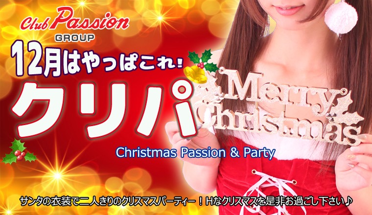 【新着画像】【12月はやっぱりこれ！】