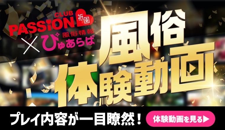 【新着画像】風俗体験動画！！