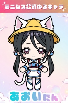 サムネイル5：あおい