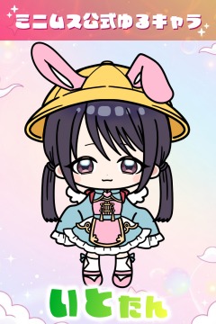 サムネイル7:いと