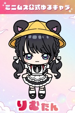 サムネイル7:りむ