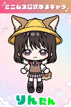 サムネイル7:りん