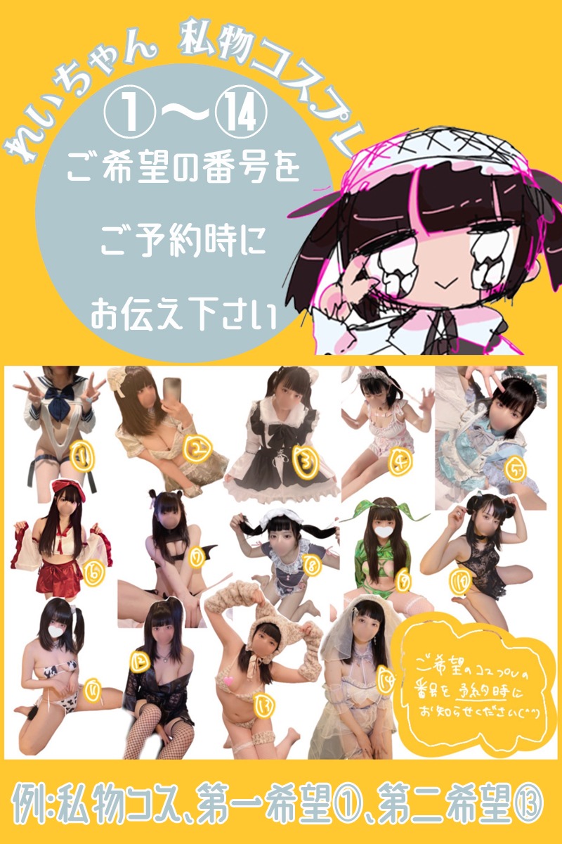 サムネイル5：れい
