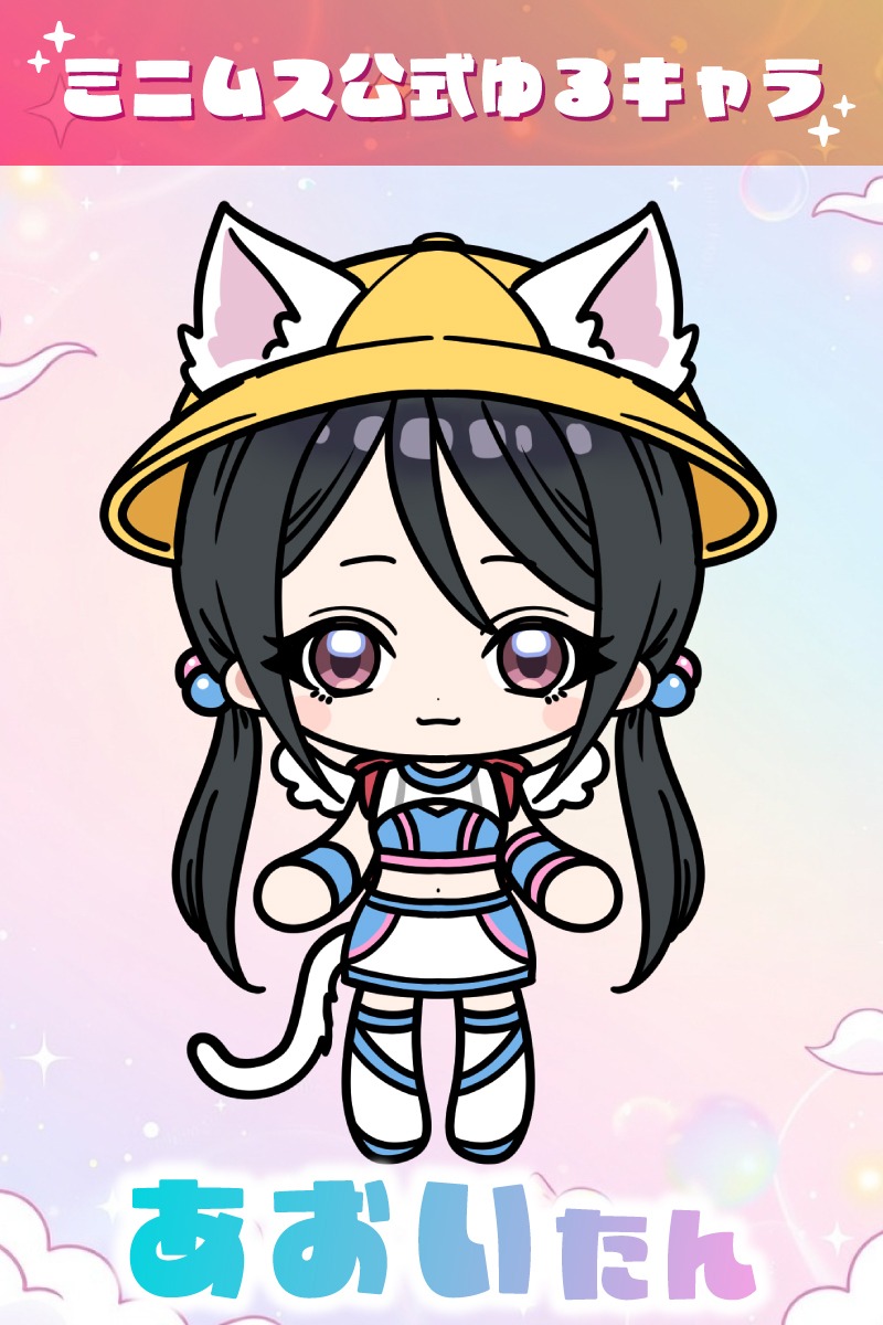 サムネイル5：あおい