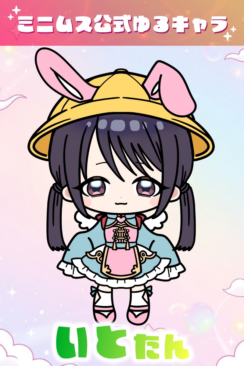 サムネイル7：いと