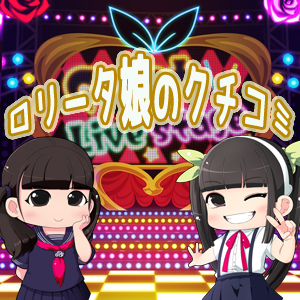 [画像]ミニィ娘のクチコミ情報一覧（ヘブンネット）