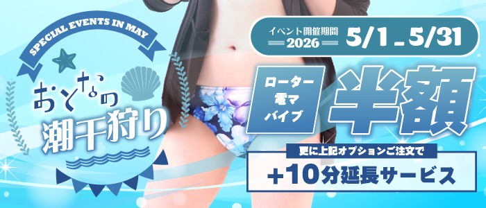 画像「～大人の潮干狩り～ 日本橋でドキドキ♡潮干狩り体験しよっ♪」