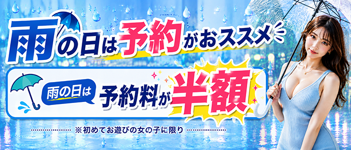 画像「◆6月イベント◆雨の日は予約がおススメ！」