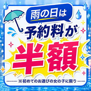 [画像]◆6月イベント◆雨の日は予約がおススメ！