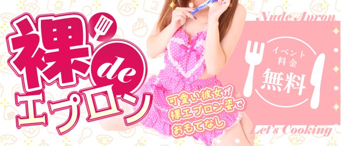 画像「食欲の秋～可愛い彼女とレッツクッキング～それとも性欲の秋」