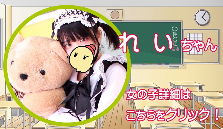 【新着画像】☆『 れ い ちゃん』　ご予約キャンセル待ち☆