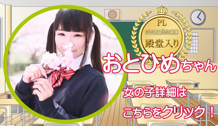 【新着画像】☆『おとひめちゃん』　ラスト一枠！！　ただいまスグ！！☆