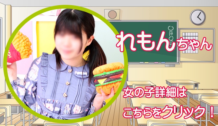 【新着画像】☆『れもんちゃん』21：30～ご案内可！ご予約受付中♪☆