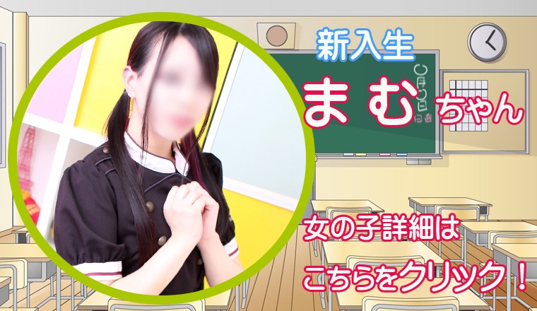 【新着画像】☆『 ま む ちゃん』　ただいまスグのご案内！！　☆