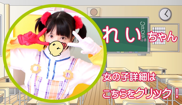 【新着画像】☆『 れ い ちゃん』　ご予約完売！！☆