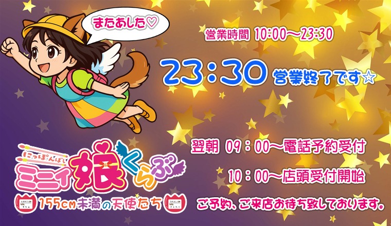 【新着画像】本日の営業は終了致しました。