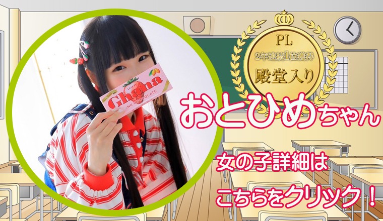 【新着画像】☆『おとひめちゃん』出勤確定!!　12：00～ご案内可！ご予約受付中♪☆