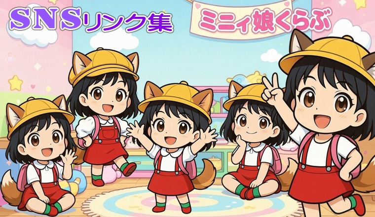 【新着画像】日本橋のＳＮＳリンク集のご案内