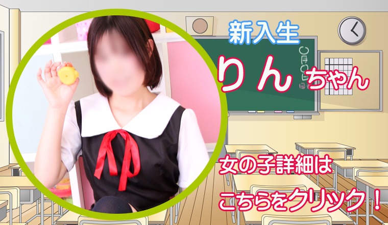 【新着画像】☆『 り ん ちゃん』 残り一枠!!21:10～♪ご指名はお早めに♡