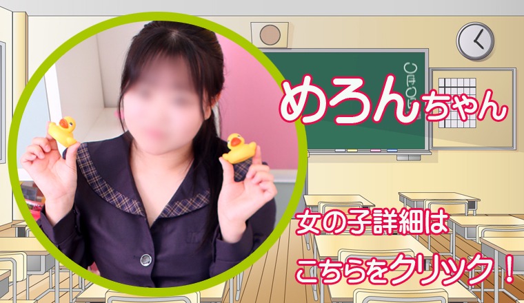 【新着画像】☆『 めろん ちゃん』出勤確定！最短案内12：00～ご予約受付中♪☆