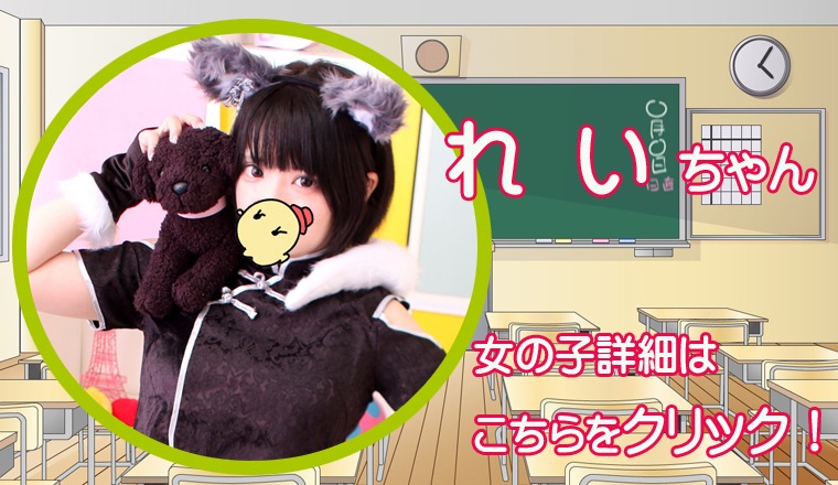 【新着画像】☆『 れ い ちゃん』出勤確定!!ご予約完売です♪☆