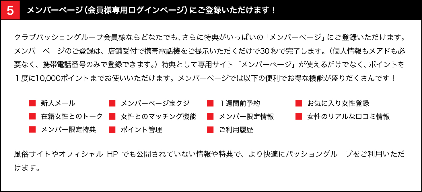 メンバーページ（会員様専用ログインページ）にご登録いただけます！