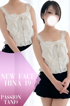 サムネイル1：ヒナ