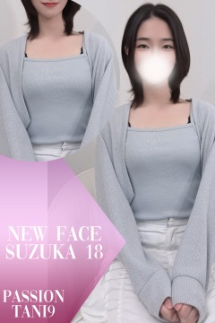 サムネイル1:スズカ
