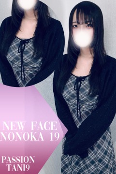 サムネイル1:ノノカ