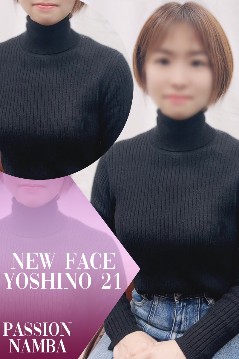 ヨシノ(21)