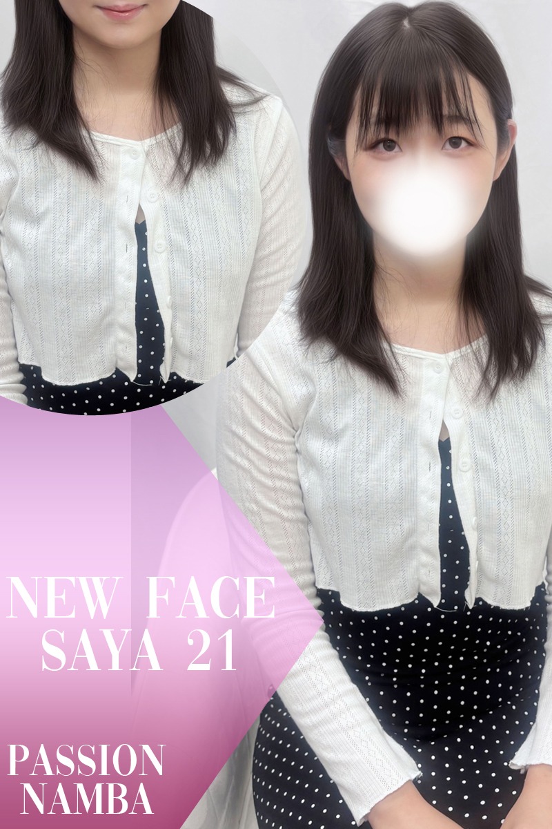 サヤ(21)