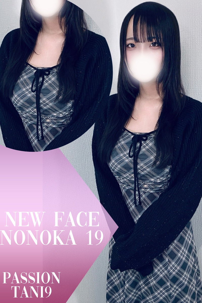 ノノカ(19)