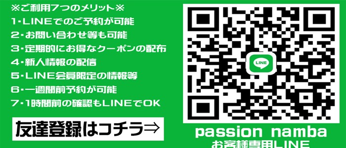 画像「超お得お客様専用LINE開設！！」