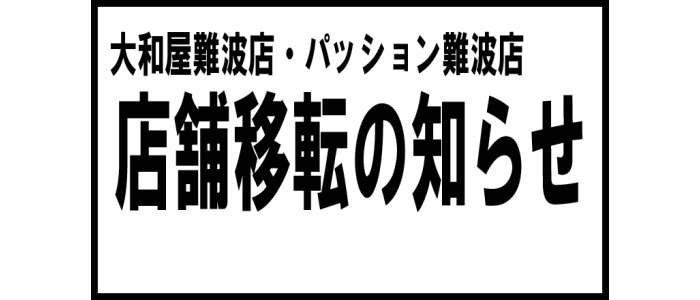 画像「※移転のお知らせ※」