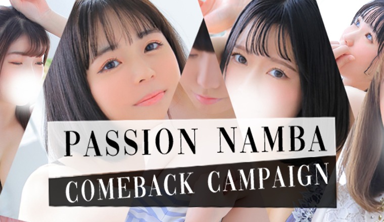 【新着画像】＃イベント　カムバックキャンペーン開催！