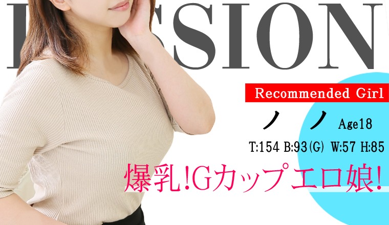 【新着画像】☆ご予約受付中☆完全業界未経験　ミ　ユちゃん